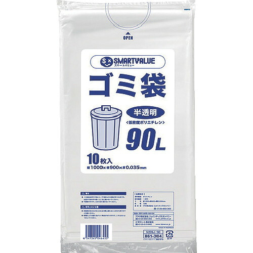 つけ加える（PLUS） ＪＴＸ ８８６６４１）ゴミ袋ＬＤＤ半澄み切った ９０Ｌ２００枚 Ｎ２０９Ｊ－９０Ｐ 【品番：N209J-90P】