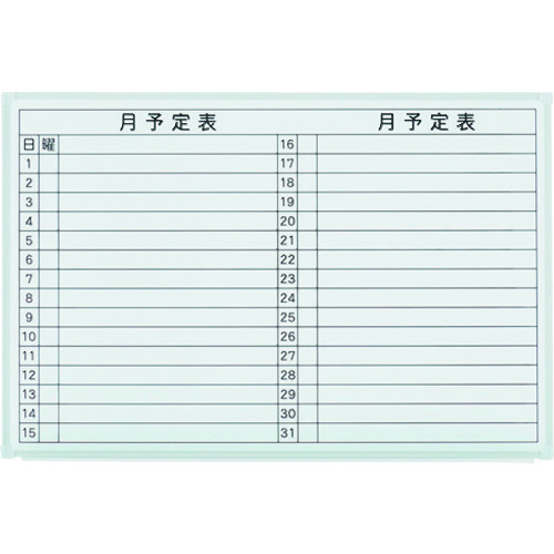 プラス（PLUS） ７４０３７６）壁掛ホワイトボード 月予定 ＶＳＫ２－０９０６ＳＳＴ 【品番：VSK2-0906SST】