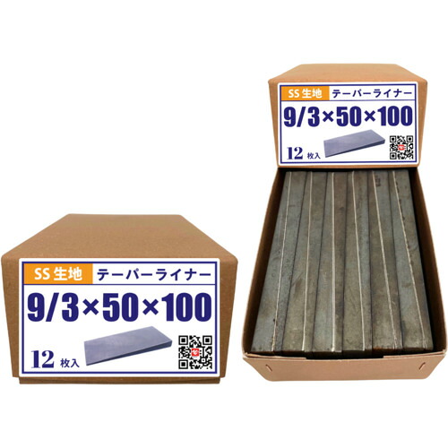 プロスパー洸洋　ＨＩーＬＥＡＤ　テーパーライナー　ＳＳ　５０Ｘ１００　９／３ 12枚入　【品番：TPL-50X100-9X3-STEEL-12】