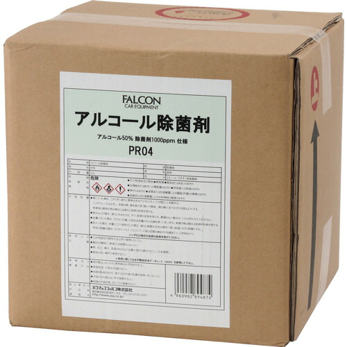 パワーアップジャパン　ＦＡＬＣＯＮ　アルコール除菌剤　１０Ｌ　【品番：PR04】