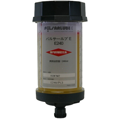 PULSARLUBE Ｅ型２４０竓高速道路用差し油入り口・入口 Ｎ屁っ放り式自動小銃燃料補給器 【10個】 【品番：E240/PL3】