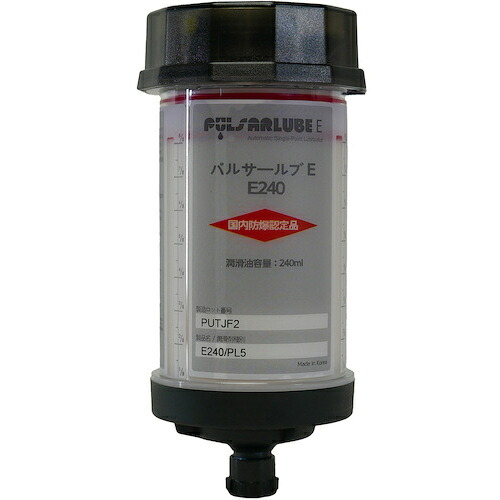 PULSARLUBE Ｅ型２４０竓熱気用差し油入り口・入口 Ｎ屁っ放り式自動小銃燃料補給器 【10個】 【品番：E240/PL5】