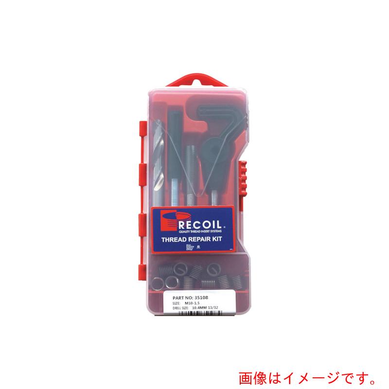 リコイルジャパン（Recoil）　インサートねじ用リコイルキット（スパークプラグ用）　適用ボルトねじ：Ｍ１２×１．２５　下穴径：１２．３０ｍｍ　【品番：38120-2】