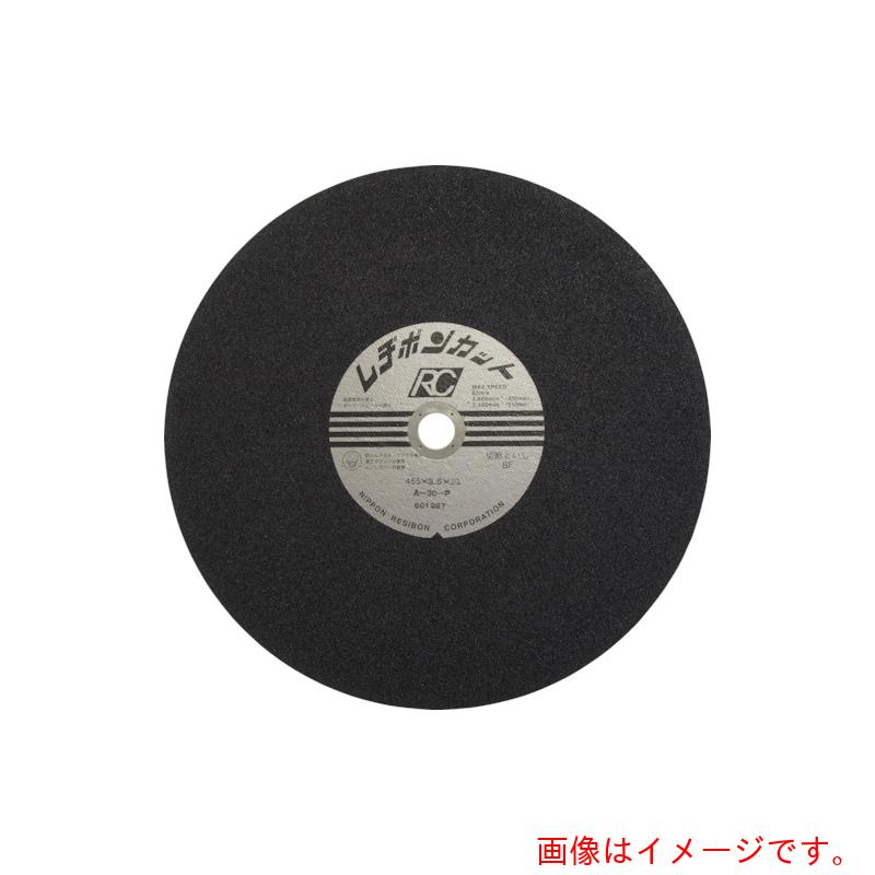 日本レヂボン（RESIBON）　カットＲＣ　４５５×３．５×３０　Ａ３０Ｐ　【20個】　【品番：RC4553530-30】