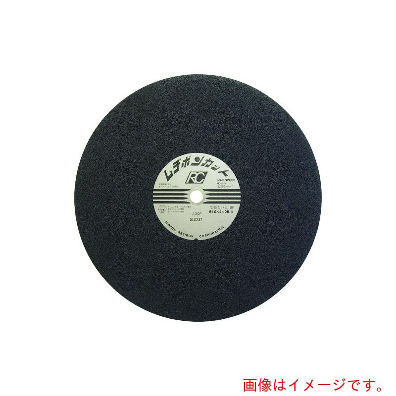 日本レヂボン（RESIBON）　カットＲＣ　５１０×４×２５．４　Ａ３０Ｐ　【10個】　【品番：RC5104-30】