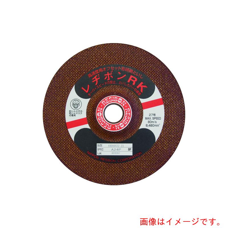 日本レヂボン（RESIBON） 高速度用といしＲＫ １８０×６×２２．２３ Ｃ２４Ｍ 【25個】 【品番：RK1806-C24M】