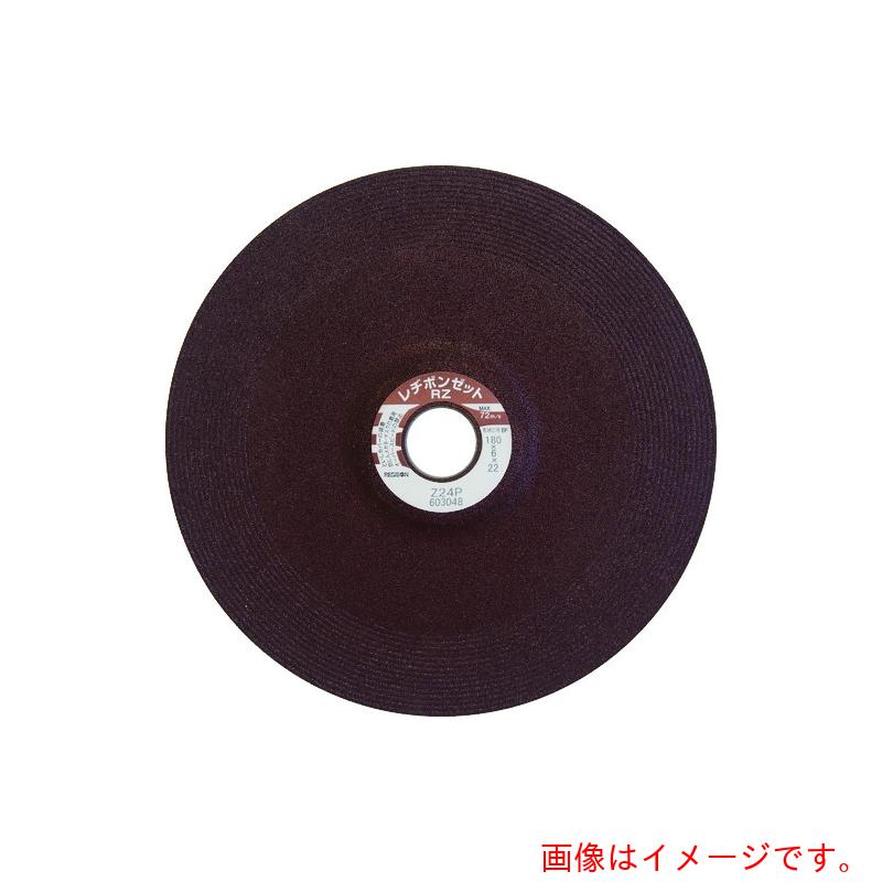 日本レヂボン（RESIBON） ゼットＲＺ １８０×６×２２ Ｚ２４Ｑ 【25個】 【品番：RZ1806-24Q】