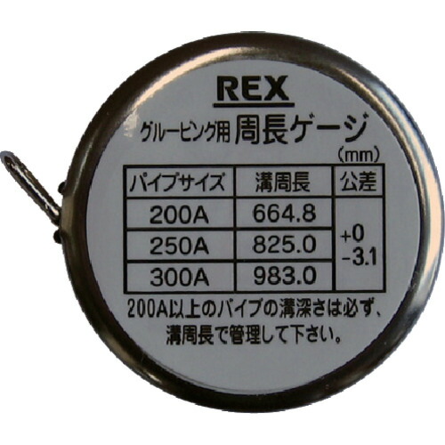 レッキス加工（REX） 周長ゲージ 【品番：341132】