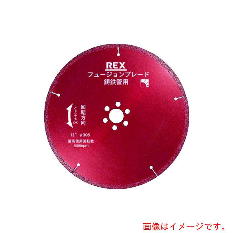 レッキス実業（REX） フュージョンブレード １０Ｂー３０．５ 【品番：460303】
