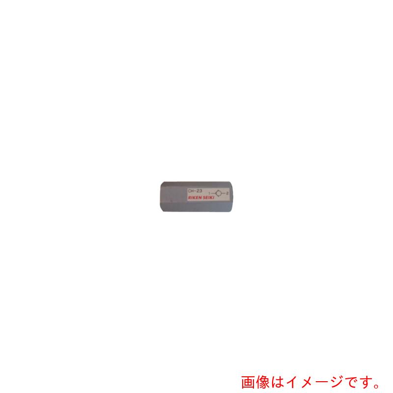 ★理研機器 RIKEN インラインチェック弁 【品番:CH-24】|住設プロ 店
