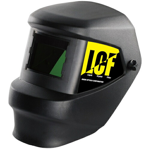 理研オプテック 自動小銃遮光溶接面 かぶり型 【品番：LCF-19C (JAN)】