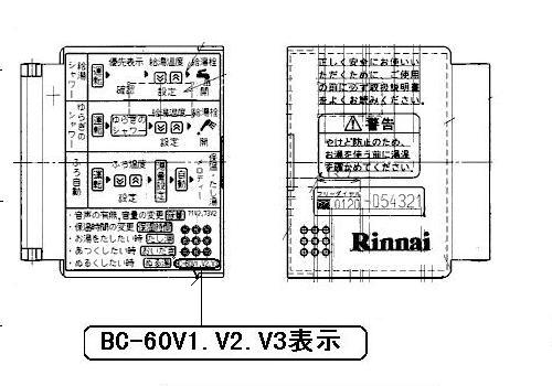 楽天市場 リンナイ スイッチカバー 風呂説明ラベル カバー受け板付き 品番 098 住設プロ 楽天市場店