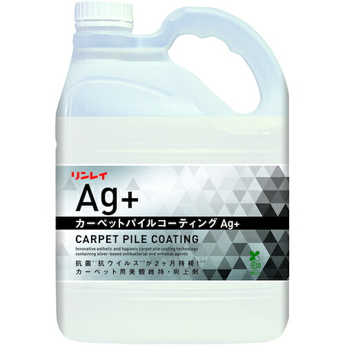 リンレイ カーペットパイルコーティングAG+ 4L エコボトル (カーペット美観向上剤) 【品番:454737】|住設プロ 店