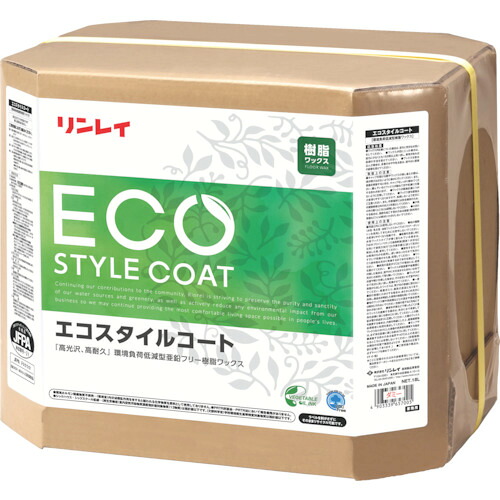 ★リンレイ　環境配慮型床用樹脂ワックス　エコスタイルコート　１８Ｌ　ＲＥＣＯＢＯ　【品番：623539】