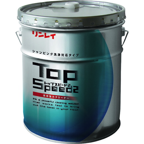 リンレイ　床用洗剤　トップスピード2　18Ｌ　【品番：737739】｜住設プロ　店
