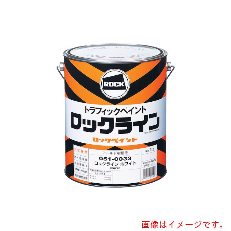 ロックペイント 鍵を掛ける伝達ルート ムエンエロー ４ｋｇ 【品番：051-0035 02】