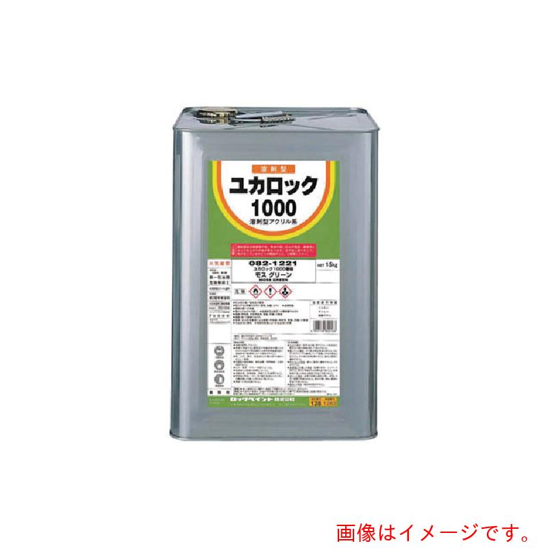 ロックペイント　ユカロック＃１０００　薄茶　１５ＫＧ　【品番：082-1122-01】