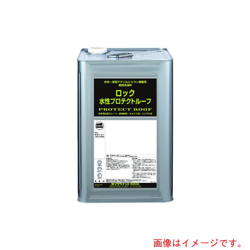 ロックペイント　水性プロテクトルーフ　アイアングレー　１５ＫＧ　【品番：129-7054-01】