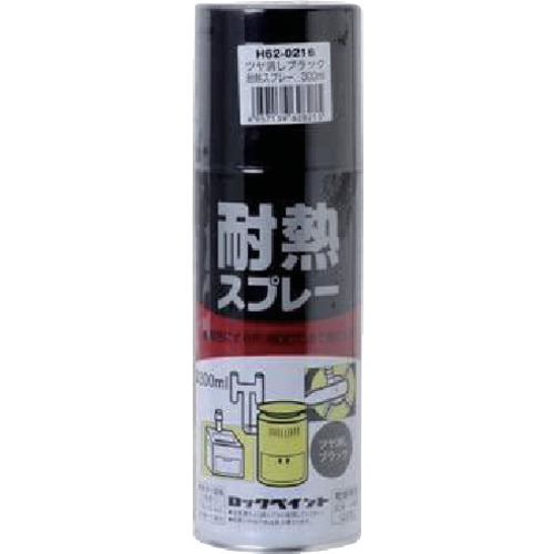 ロックペイント 耐熱吹きつける ツヤ消し黒いこと ３００竓 【24個】 【品番：H62021665】