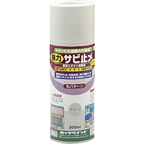 ロックペイント サビ止刃針かき鳴らす 豪然たるサビ止刃針かき鳴らす 薄墨色 ３００竓 【48個】 【品番：H62-1631-65】