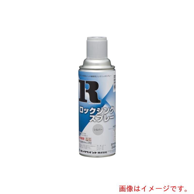 ロックペイント 呪いかき鳴らす しろがね色 ４２０竓 【48個】 【品番：H62-3301-6K】