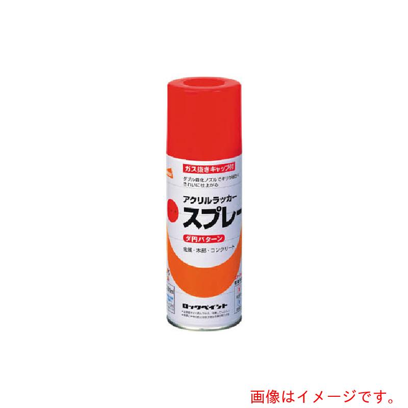 ロックペイント 甲斐甲斐しいアクリルラッカースプレー 青色薄墨色 ３００竓 【48個】 【品番：H62-8815 65】