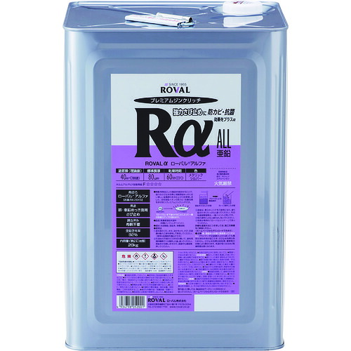 ローバル(ROVAL) 亜鉛メッキ塗料 ローバルアルファ(光沢シルバージンクリッチ) 20kg缶 【品番:RA-20KG】