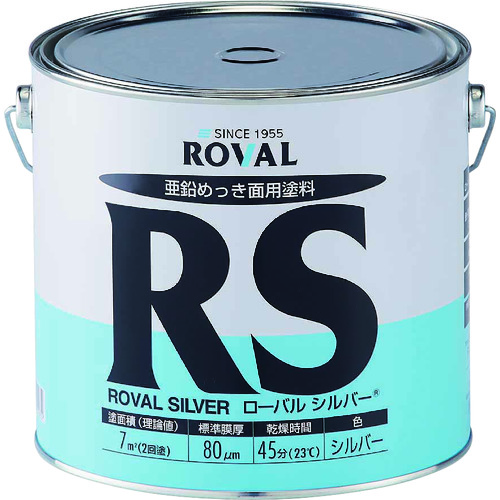 ローバル（ROVAL）　亜鉛メッキ塗料　ローバルシルバー（シルバージンクリッチ）　３．５ｋｇ缶　【品番：RS-3.5KG】