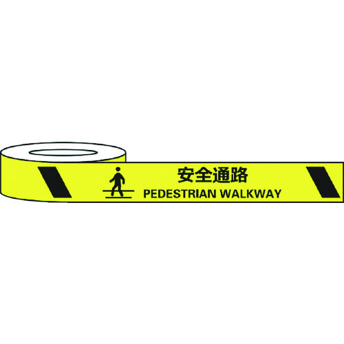 セーフ幽客安全性のある装置（SAFERUN） 耐摩耗目じるし磁気テープ ７５粍×２２ｍ 安全性のある通った跡 ＰＥＤＥＳＴＲＩＡＮ ＷＡＬＫＷＡＹ 【品番：J0039】