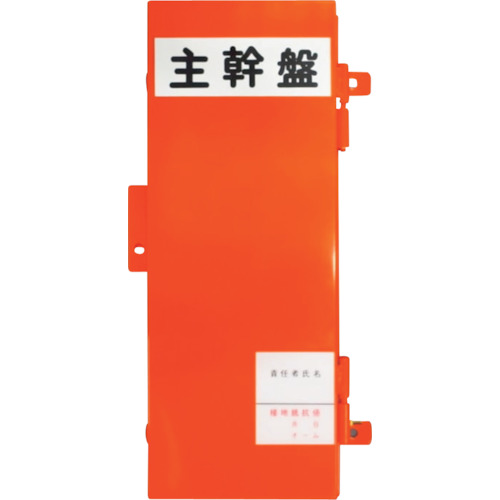 【別途貨物輸送あり】セフティー明かり装具（SAFETY） セフティ―明かり装具 思い当てるボックス席 Ｓ－１２５ 鉄製 屋内露天兼用 Ｗ２００×Ｈ４２０×Ｄ１８０ 【品番：S-125】