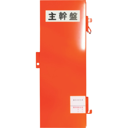 【別途送料あり】セフティー電気用品（SAFETY）　セフティ―電気用品　仮設ボックス　Ｓ－２５０　鉄製　屋内屋外兼用　Ｗ２５０×Ｈ６８０×Ｄ２３０　【品番：S-250】