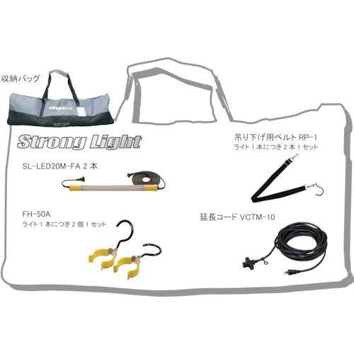 【別途送料あり】嵯峨電機工業（saga）　携帯式非常用照明セット　ＬＥＤ１２Ｗ２本入り連結仕様　【品番：MST-2LED-FA】