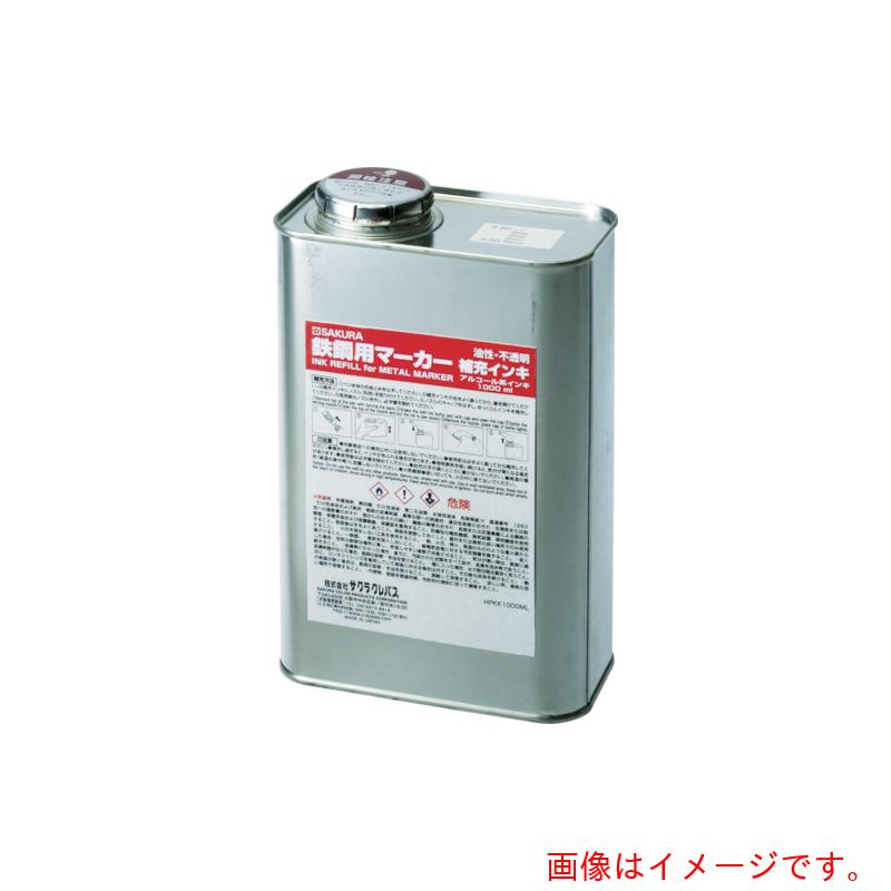 サクラクレパス　サクラ　鉄鋼用マーカー補充インキ　黒　【品番：HPKK1000ML-49BK】