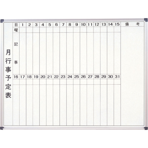 【別途送料あり】サンケーキコム（san-k）　スチールホワイトボ－ド月行事【海外製】１２００ｘ９００ｍｍ　【品番：EWM-120B】
