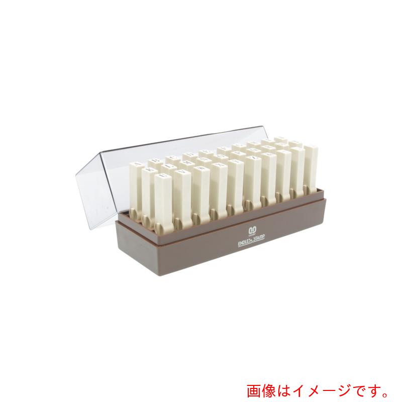 サンビー（SANBY） エンドレススタンプ 字母仕掛ける 特大号 明朝体 ３０本仕掛ける 【品番：EN-EB】