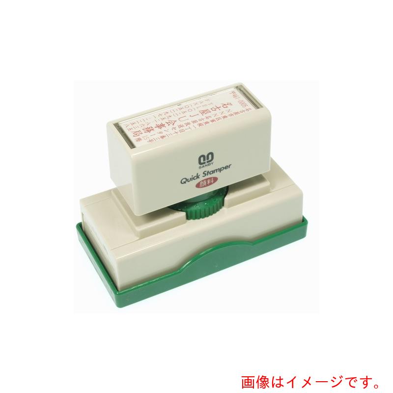 サンビー（SANBY）　クイックスタンパー　長型２７８０号　Ａタイプ　【品番：QA-2780A】 7,489円