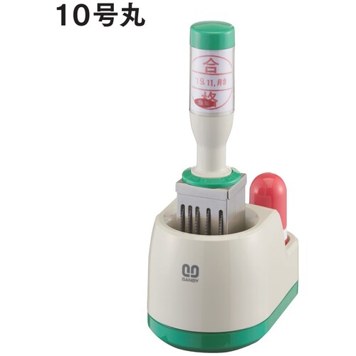 サンビー（SANBY）　日付印　クイックデーター　大データー　１０号丸　Ｂタイプ　【品番：QD-10B】