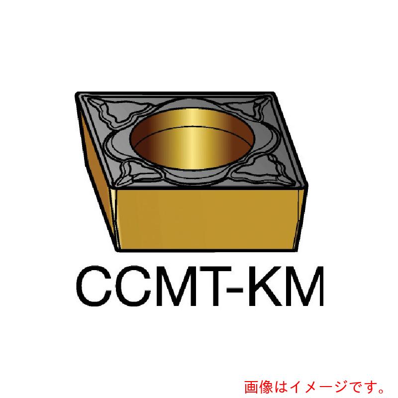 サンドビック コロマントカンパニー ＳＡＮＤＶＩＫ コロターン１０７ 旋削用ポジ手当て（１２０） ３００５ 【10個】 【品番：CCMT 12 04 04-KM】