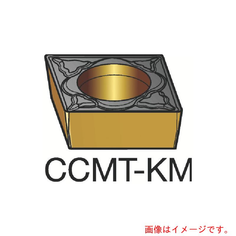 サンドビック コロマントカンパニー ＳＡＮＤＶＩＫ コロターン１０７ 旋削用ポジ手当て（１２０） ３２１０ 【10個】 【品番：CCMT 12 04 08-KM】