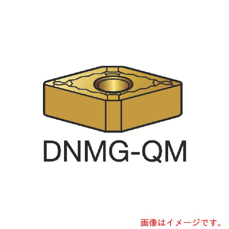 サンドビック コロマントカンパニー ＳＡＮＤＶＩＫ Ｔ－Ｍａｘ Ｐ 旋削用ネガ心付け（１１０） １１１５ 【10個】 【品番：DNMG 11 04 08-QM】