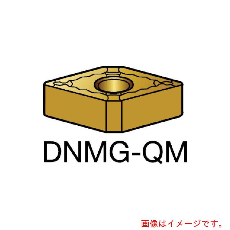 サンドビック コロマントカンパニー ＳＡＮＤＶＩＫ Ｔ－Ｍａｘ Ｐ 旋削用ネガ手当て（１１０） ２０２５ 【10個】 【品番：DNMG 15 04 08-QM】