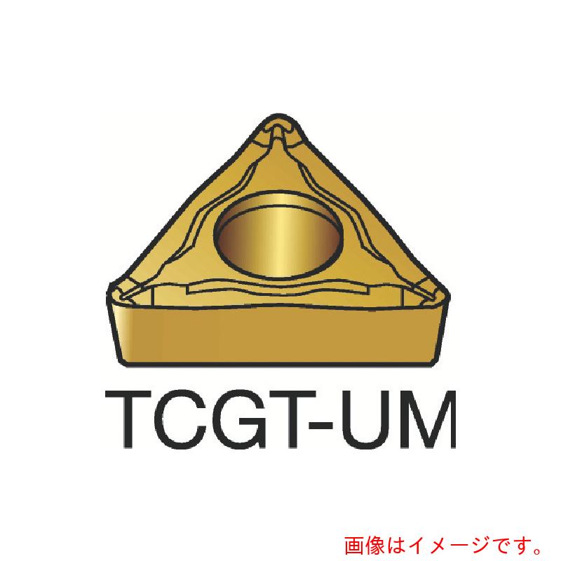 サンドビック コロマントカンパニー ＳＡＮＤＶＩＫ コロターン１０７ 旋削用ポジ手当て（１３０） １１２５ 【10個】 【品番：TCGT 11 03 01-UM】