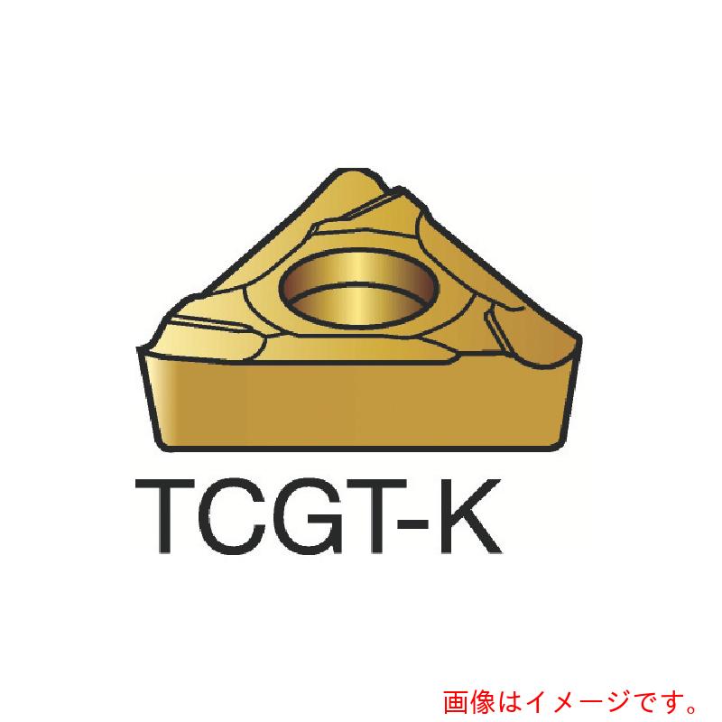 サンドビック コロマントカンパニー ＳＡＮＤＶＩＫ コロターン１０７ 旋削用ポジ手当て（１３０） １１２５ 【10個】 【品番：TCGT 11 03 04L-K】