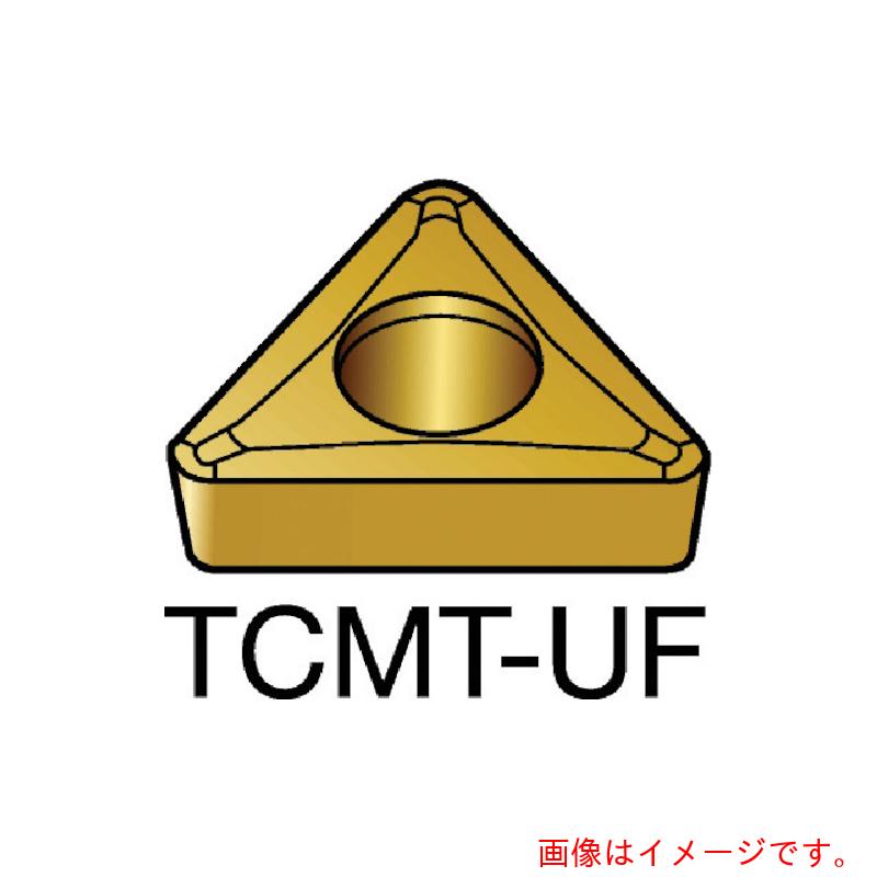 サンドビック コロマントカンパニー ＳＡＮＤＶＩＫ コロターン１０７ 旋削用ポジ手当て（１３０） Ｈ１３Ａ 【10個】 【品番：TCMT 11 02 04-UF】