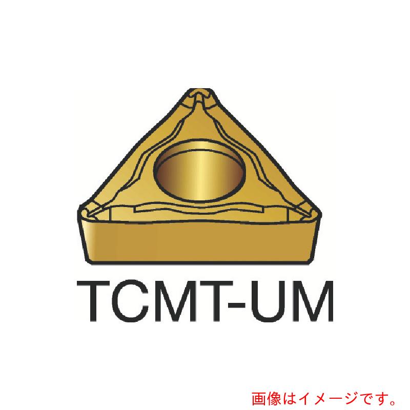 サンドビック コロマントカンパニー ＳＡＮＤＶＩＫ コロターン１０７ 旋削用ポジ手当て（１３０） Ｈ１３Ａ 【10個】 【品番：TCMT 11 02 04-UM】
