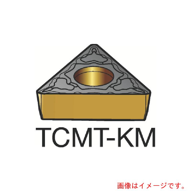 サンドビック コロマントカンパニー ＳＡＮＤＶＩＫ コロターン１０７ 旋削用ポジ手当て（１２０） Ｈ１３Ａ 【10個】 【品番：TCMT 11 03 04-KM】