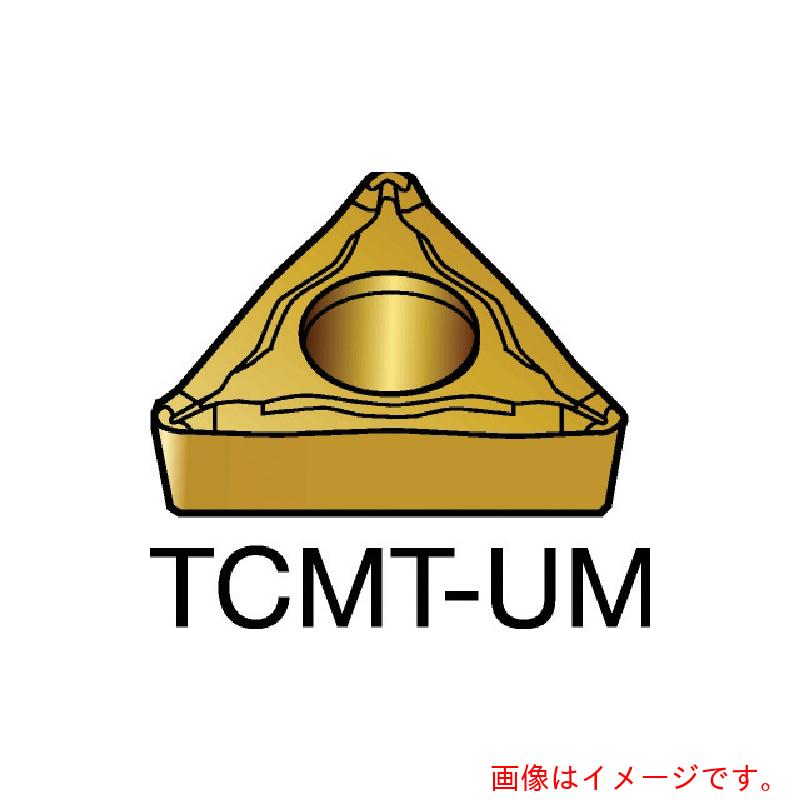 サンドビック コロマントカンパニー ＳＡＮＤＶＩＫ コロターン１０７ 旋削用ポジ手当て（１３０） １１２５ 【10個】 【品番：TCMT 16 T3 08-UM】