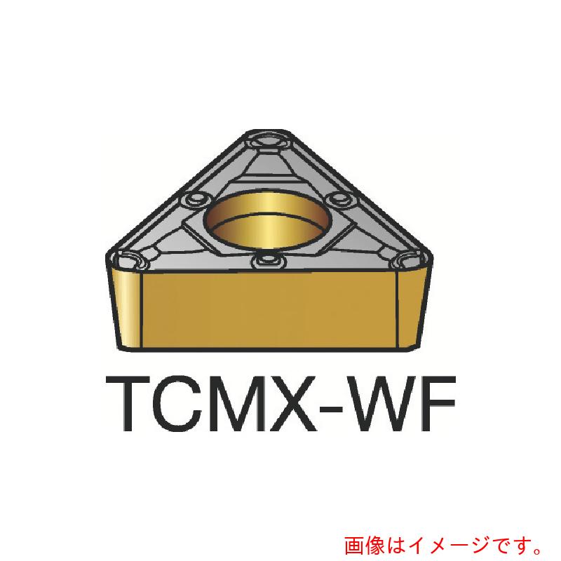 サンドビック コロマントカンパニー ＳＡＮＤＶＩＫ コロターン１０７ 旋削用ポジ手当て（１２０） １１２５ 【10個】 【品番：TCMX 11 03 02-WF】