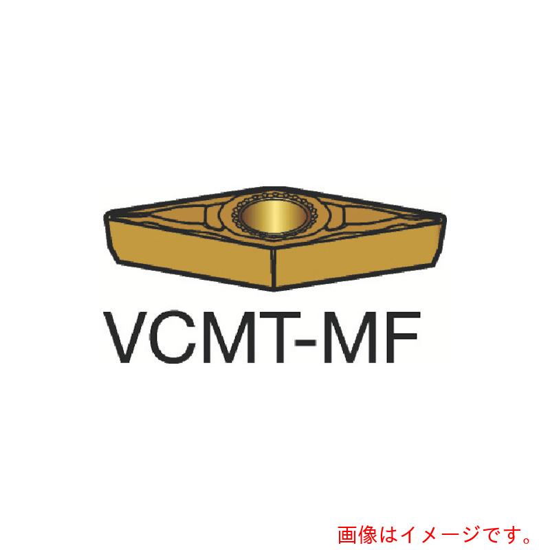 サンドビック コロマントカンパニー ＳＡＮＤＶＩＫ コロターン１０７ 旋削用ポジ手当て（１２０） １１２５ 【10個】 【品番：VCMT 11 03 02-MF】