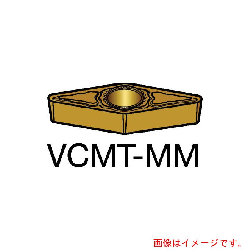サンドビック コロマントカンパニー ＳＡＮＤＶＩＫ コロターン１０７ 旋削用ポジ手当て（１２０） ２０２５ 【10個】 【品番：VCMT 11 03 04-MM】